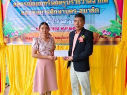 กิจกรรมมอบทุนการศึกษาบุตรสมาชิก อำเภอสุไหงปาดี